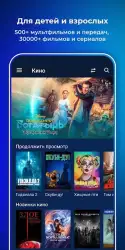 Триколор Кино и ТВ онлайн