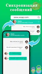 Ватсап Веб Сканер (Whatsapp Web Scanner)