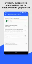 Виджет Bluetooth - подключение наушников