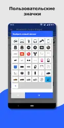 Виджет Bluetooth - подключение наушников