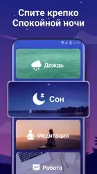 Звуки для сна - музыка для сна