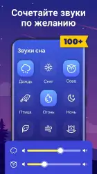 Звуки для сна - музыка для сна