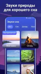 Звуки для сна - музыка для сна