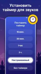 Звуки для сна - музыка для сна