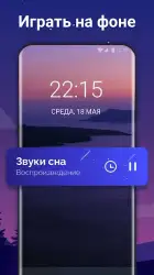 Звуки для сна - музыка для сна