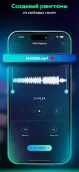 Garage Ringtones