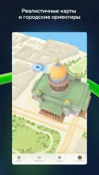 2ГИС beta