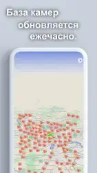 Антирадар ContraCam