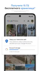 Google Фото