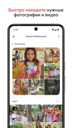 Google Фото
