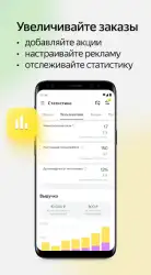 Яндекс Еда Вендор