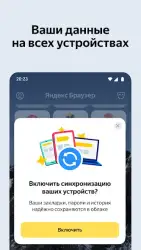 Яндекс.Браузер