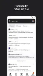 Яндекс.Дзен