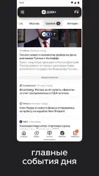 Яндекс.Дзен