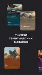 Яндекс.Дзен