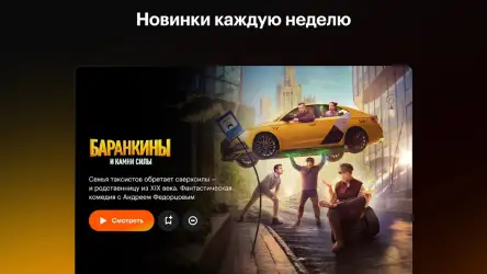Кинопоиск