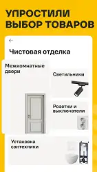 Леруа Мерлен