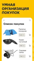 Леруа Мерлен