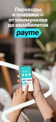Payme для Uzcard