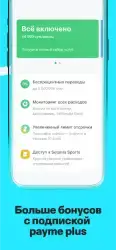 Payme для Uzcard