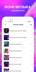 Phonk Music: фонк музыка