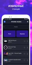 Phonk Music: фонк музыка