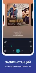 Радио Шансон — русские песни