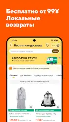 Taobao - интернет-магазин