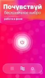 Вибратор - сильная вибрация для девушек