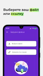 Voix: удалить вокал из песни