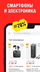 AliExpress Россия