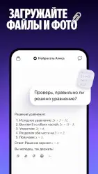 Алиса: AI-ассистент