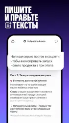 Алиса: AI-ассистент