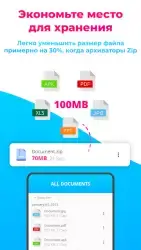 Aрхиваторы Zip Rar распаковщик
