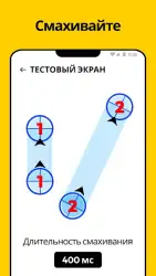 Автокликер: нажмите ассистент