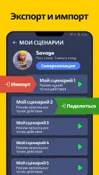 Автокликер: нажмите ассистент