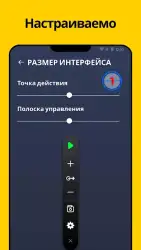 Автокликер: нажмите ассистент