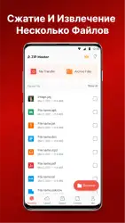 AZIP Master: ZIP распаковщик