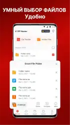 AZIP Master: ZIP распаковщик