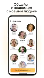 Evermatch — знакомства