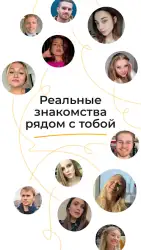 Evermatch — знакомства