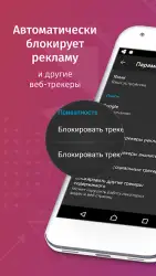 Firefox Focus: браузер