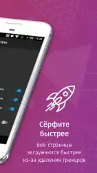 Firefox Focus: браузер