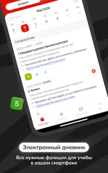 ЭлЖур.Дневник