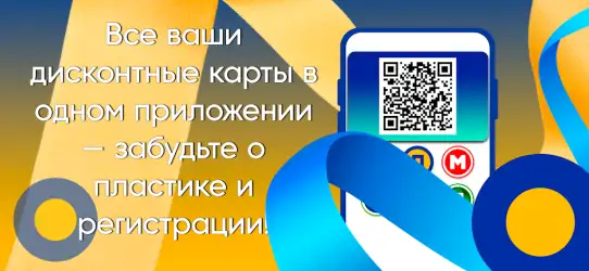 Карты выгодных покупок