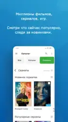 MediaGet - торрент клиент