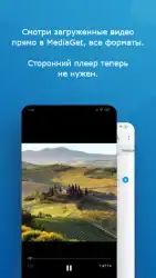 MediaGet - торрент клиент