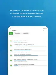 MediaGet - торрент клиент