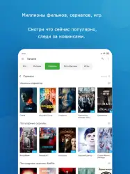 MediaGet - торрент клиент