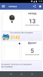 Мой Android